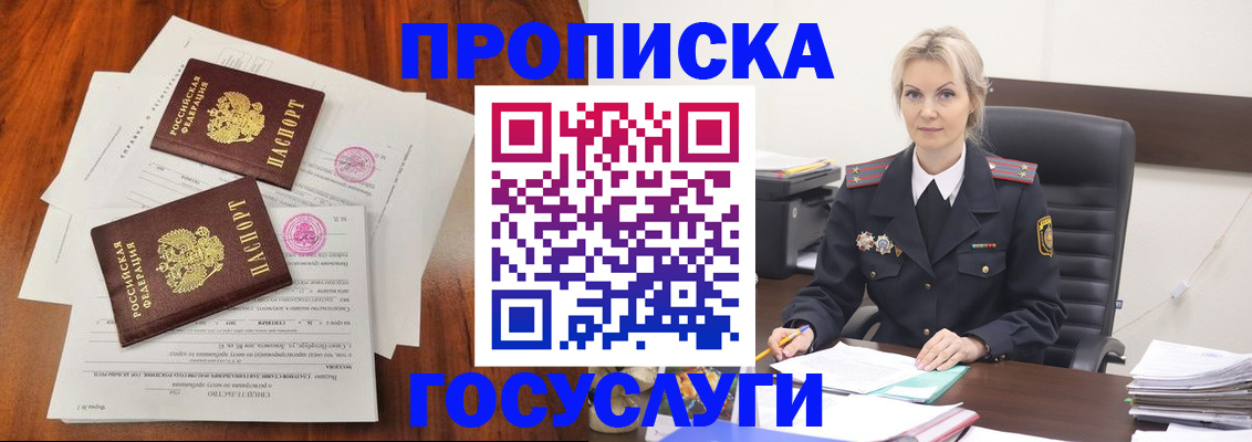 временная прописка в Кораблино