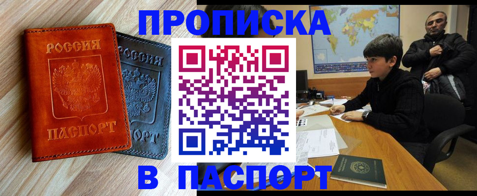 прописка для школы в Кораблино